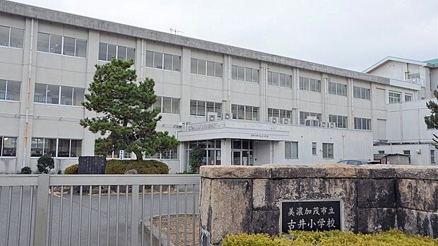 美濃加茂市立古井小学校（約1,500m）