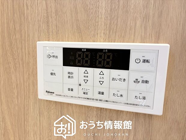 【給湯器リモコン】温度調整機能はもちろん、見やすいボタン配置でお湯はり・追い炊きが簡単操作可能です。