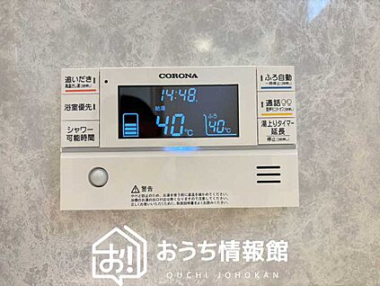 給湯器リモコン