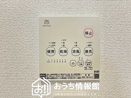 浴室暖房換気乾燥機リモコン