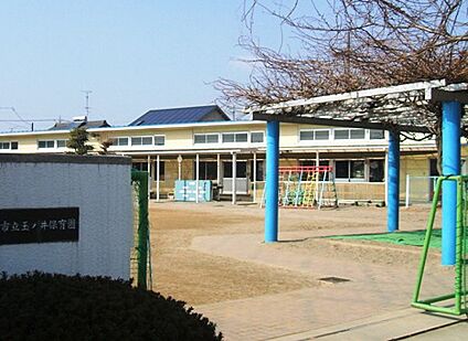 一宮市立玉ノ井保育園 620ｍ(徒歩8分)