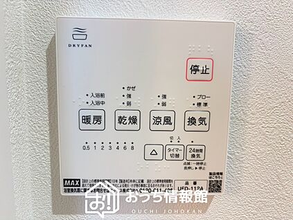 浴室暖房換気乾燥機リモコン