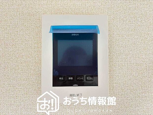 【TVモニター付インターホン】録画機能付きで、自動録画のほか、手動録画もできます。
受話、呼出音量の調整、明るさ調整が可能です。また、来訪者をズーム機能でズームアップして確認できます。