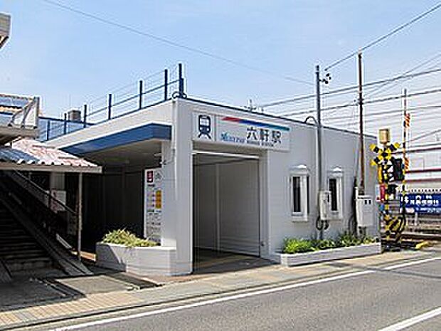 名鉄各務原線「六軒駅」(約3,800m)