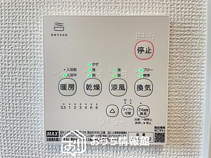 浴室換気乾燥暖房機リモコン