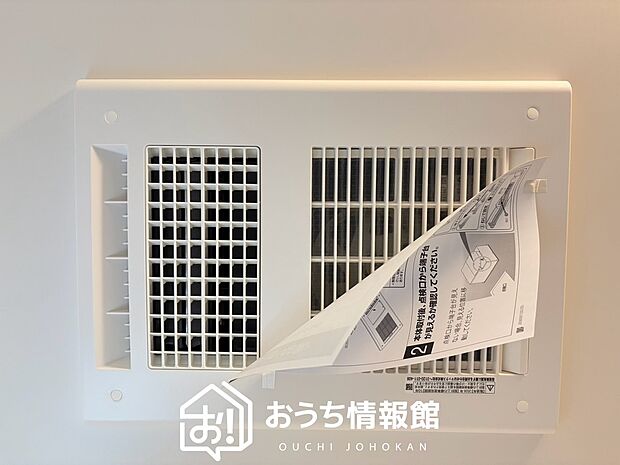 【浴室暖房換気乾燥機】入浴後の水滴や湿気を排出し、カビの発生や臭いを抑制します。
雨の日の洗濯物にも効果的です。
