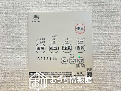 浴室暖房換気乾燥機リモコン