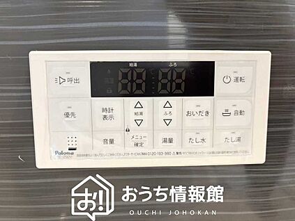 給湯器リモコン