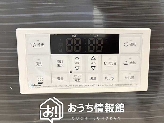 【給湯器リモコン】温度調整機能はもちろん、見やすいボタン配置でお湯はり・追い炊きが簡単操作可能です。