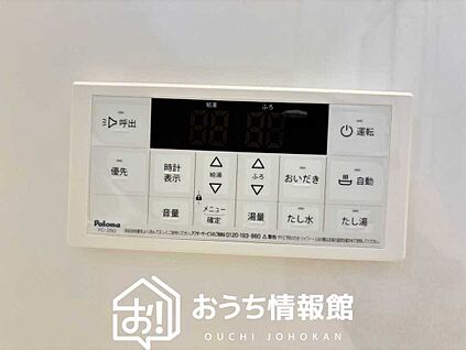 給湯器リモコン