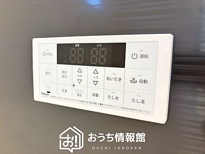 給湯器リモコン