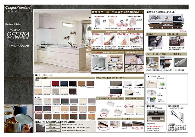 【【仕様書:キッチン】】浄水器付きのシステムキッチン。不純物やサビ等の汚れを除去し、毎日安全でキレイなお水をお使いいただけます。