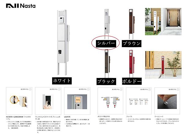 【【仕様書:ポスト】】ワンタイムパスワード式プッシュボタン錠になっており、大切な郵便物を守ることが出来ます。