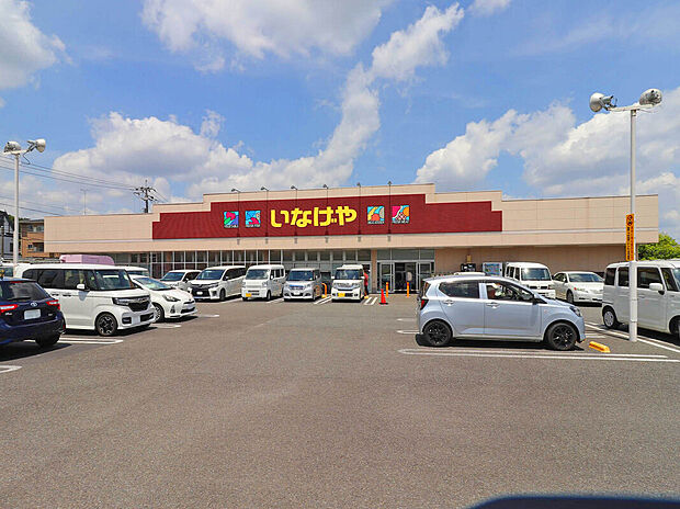 いなげやあきる野北伊奈店(約950m)