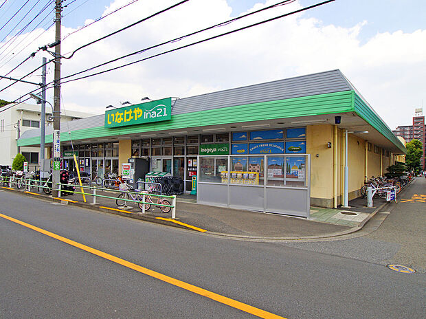いなげや調布染地店（約700m）