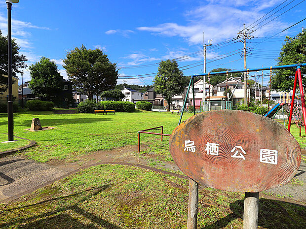 鳥栖公園（約220m）