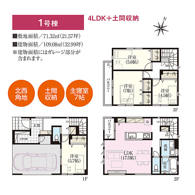 【4LDK】2階と3階に西向きのバルコニーが付いた「4LDK」。プライバシーに配慮した2階リビングを採用しています。土間収納、食品庫、家電収納付きカップボードなど収納スペースも豊富です。