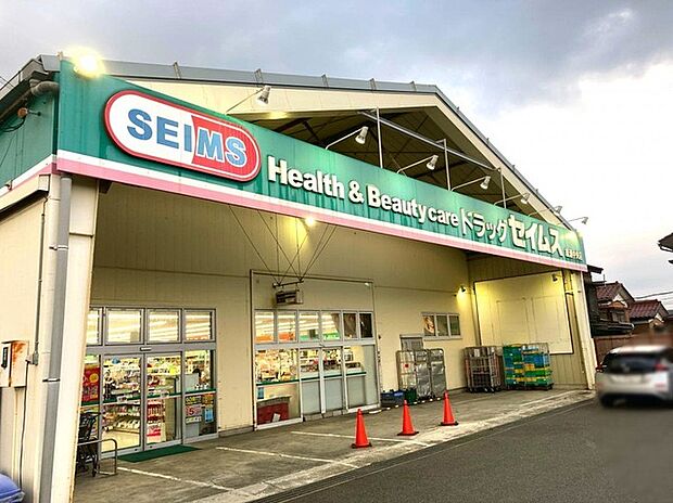 ドラッグセイムス 綾瀬市中央店