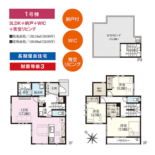 【3LDK＋S】約17帖のLDKと、WICや納戸、パントリーなど用途に応じた多彩な収納が魅力の3LDKの住まい。多用途に活用できる15帖超の青空リビングで、お家時間が豊かに！
