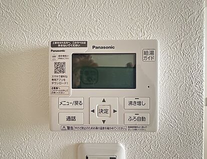 給湯リモコン