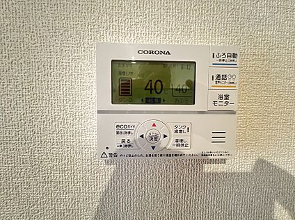 給湯リモコン
