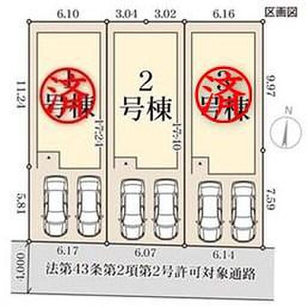 ≪全体区画図≫
カースペースは2台分可能♪お車から玄関までの距離が近いのでたくさんお買い物をした日も大丈夫です♪