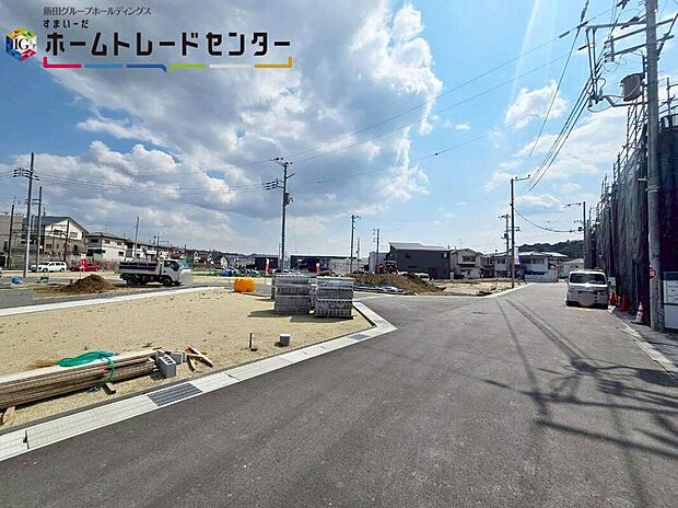 【前面道路含む現地写真】
道幅が広いので明るく開放感に溢れた好立地です！お車の出し入れもラクラク♪駅に近い家♪ゆとりのある朝、疲れ知らずの帰り道、毎日実感満足できます♪