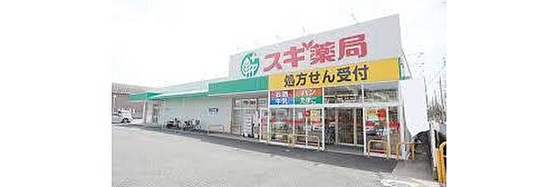 スギ薬局天理店（約2,010m）