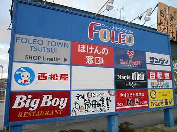 フォレオタウンつつい（約2,030m）