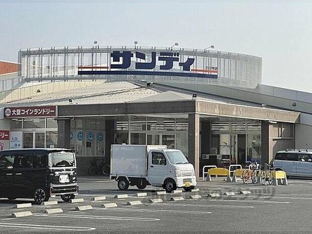 サンディ大和小泉店（約650m）