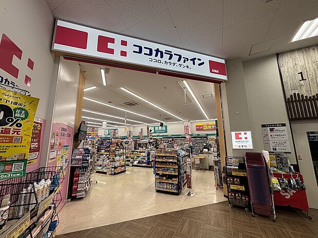 ココカラファイン生駒店（約1,280m）