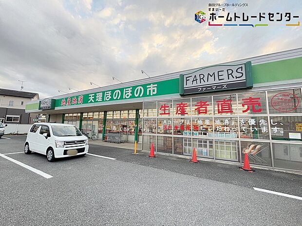 エーコープファーマーズ櫟本東(約1,420m)