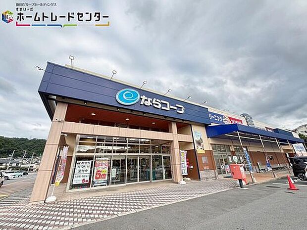 コープたつたがわ（約1,450m）