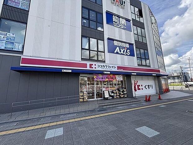 ココカラファイン大和西大寺駅前店（約1,370m）