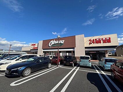 オークワ橿原畝傍店 601ｍ(徒歩8分)
