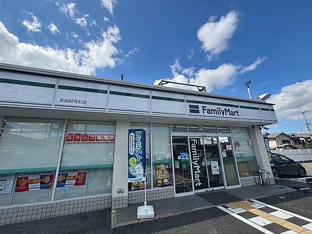 ファミリーマート奈良紀寺町店(約1,010m)