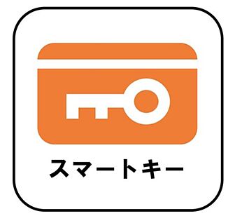 【スマートキー】