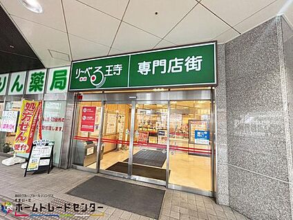 りーべる王寺 1990m (徒歩25分、自転車で８分、車で４分)