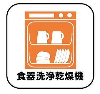 【食器洗浄乾燥機】
