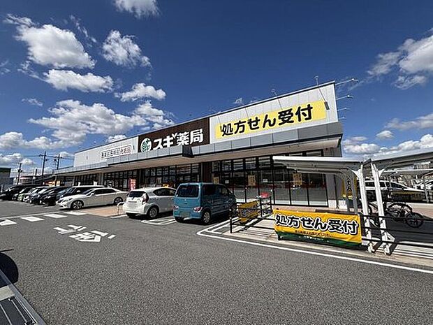 スギ薬局大安寺店(約407m)