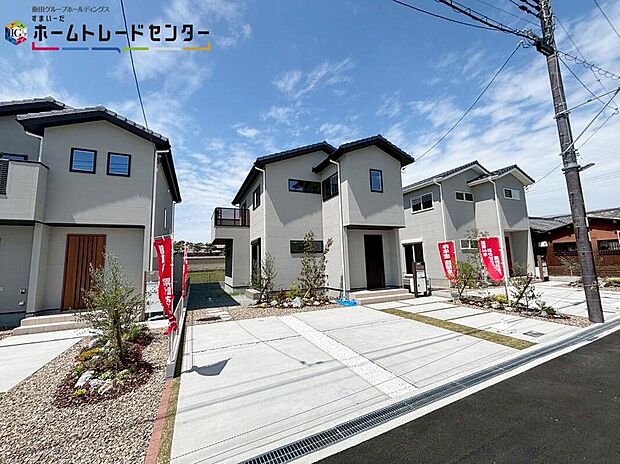 【現地外観写真】※2号棟　　
一戸建ての大きなメリットは、「自分の土地」を自由に使えること♪好きなペットが飼えるほか、ガーデニングやＤＩＹ、車やバイクの手入れなど様々な趣味を楽しめます♪