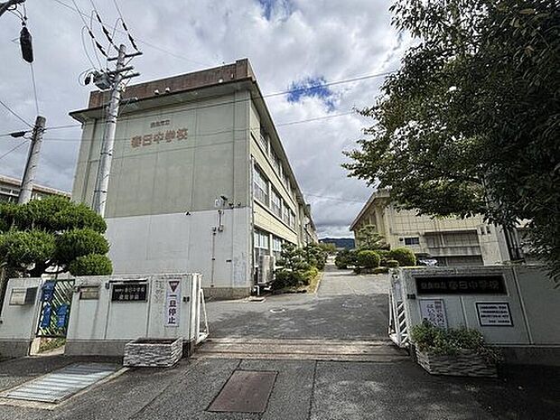 奈良市立春日中学校（約1,360m）