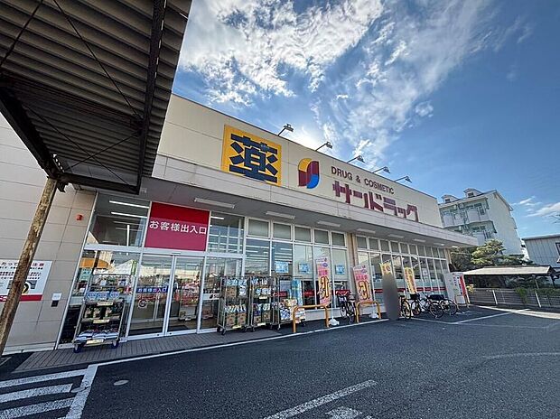 サンドラッグ橿原真菅店（約660m）