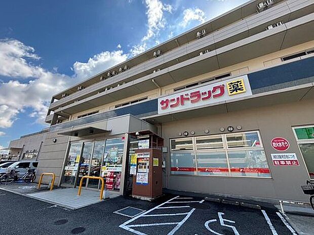 サンドラッグあやめ池店(約468m)