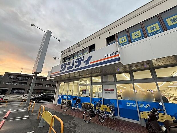 サンディ南生駒店（約1,643m）