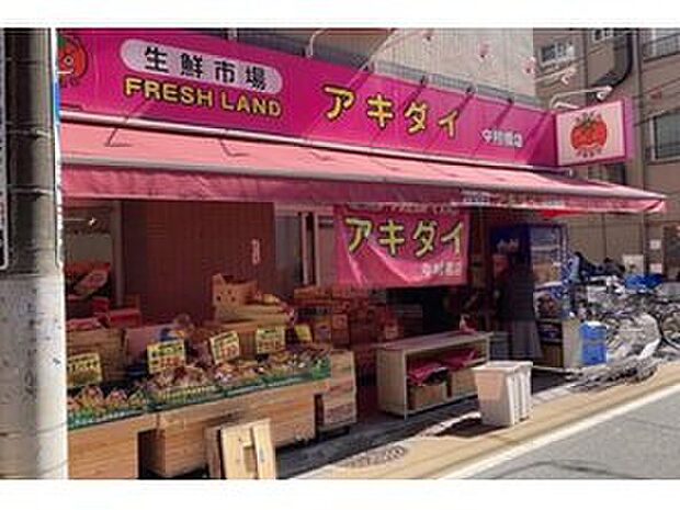 アキダイ中村橋店(約635m)