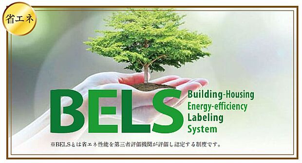 【【構 造】】・BELS 取得
・長期優良住宅 認定住宅