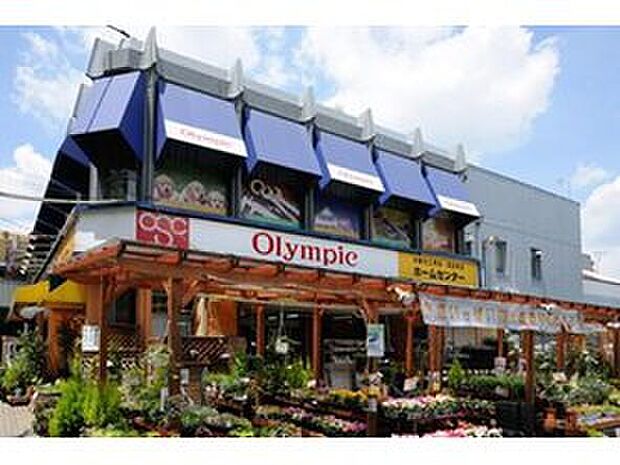 ホームセンター Olympic関町店(約351m)