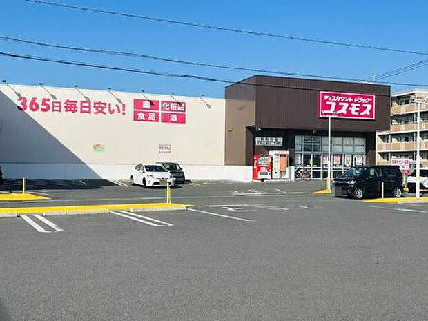 ドラッグストアコスモス 新別府店