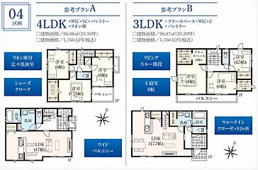 富士見市水谷東16期 新築分譲戸建 全4棟 その他